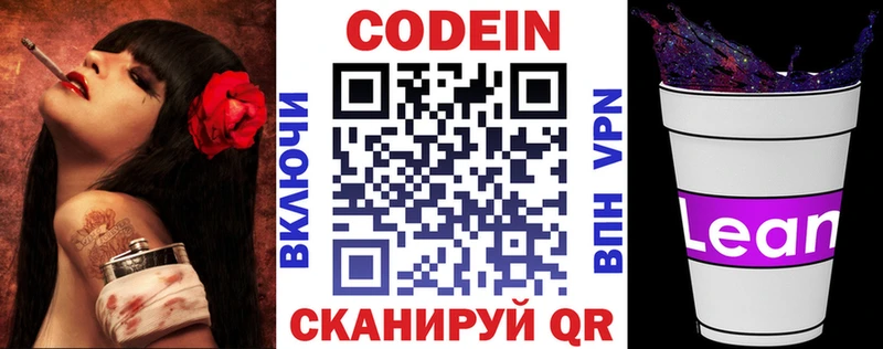 Купить где  Кирсанов  Кодеиновый сироп Lean напиток Lean (лин) 