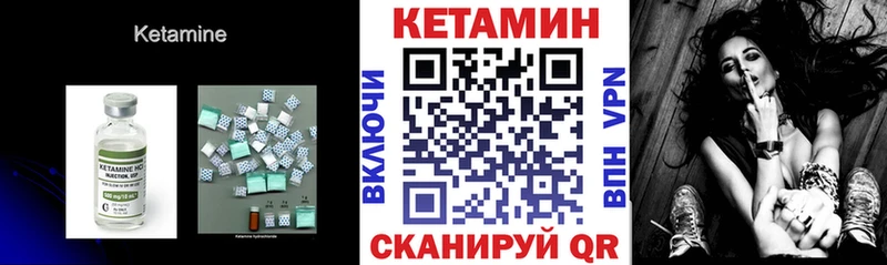 Купить закладки  Кирсанов  Кетамин ketamine 