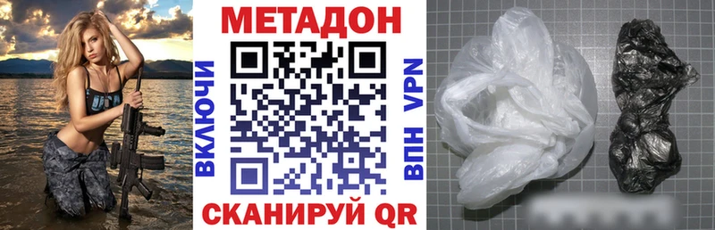 Купить где  Кирсанов  Метадон methadone 